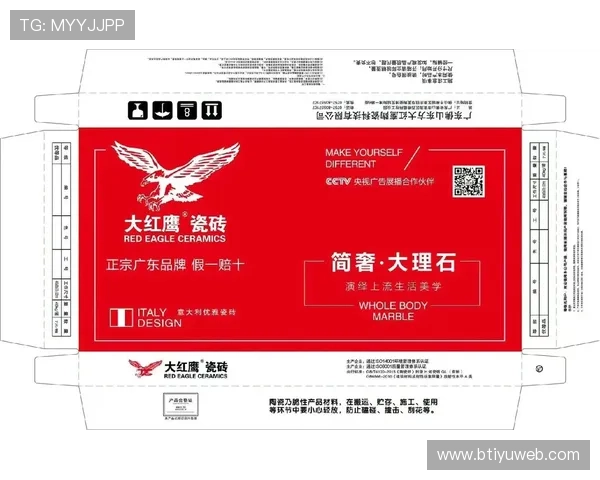 大红鹰：传承与创新的经典品牌故事